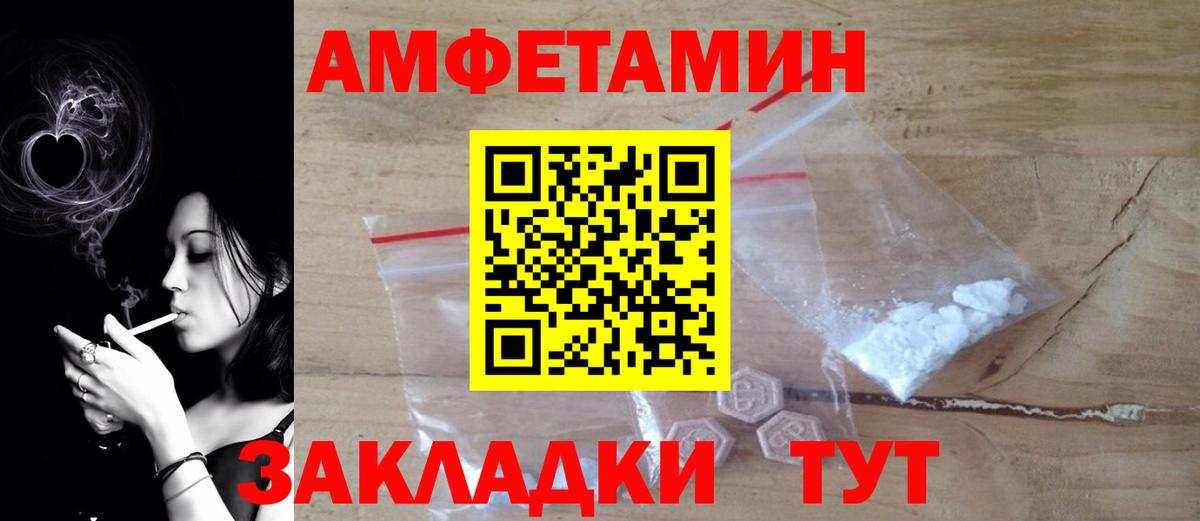 Amphetamine Premium Алексин