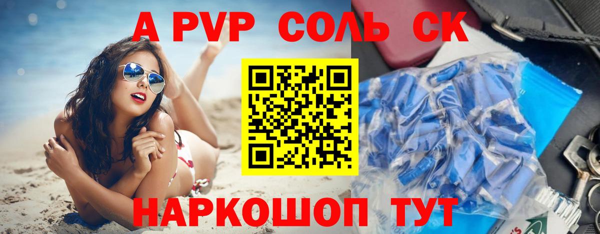 APVP крисы CK Алексин