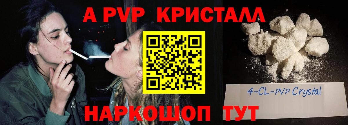 Alpha PVP Crystall  Alfa_PVP Crystall  Alpha PVP Соль  Вход с VPN  Алексин 