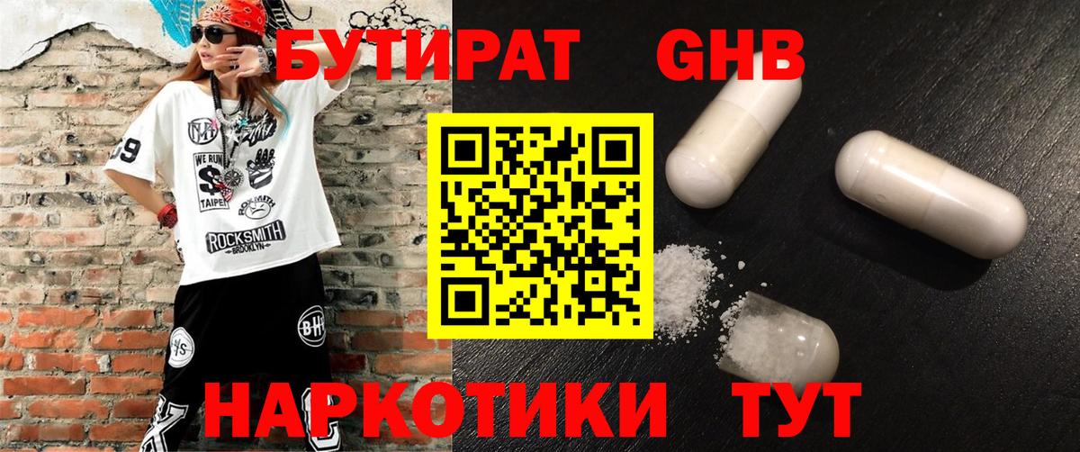 Бутират оксана Алексин