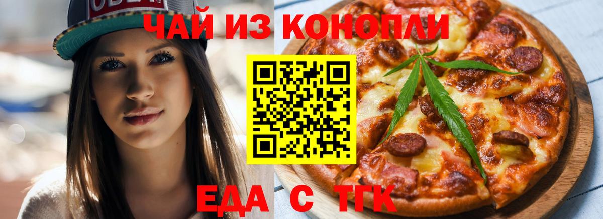 Canna-Cookies марихуана Алексин