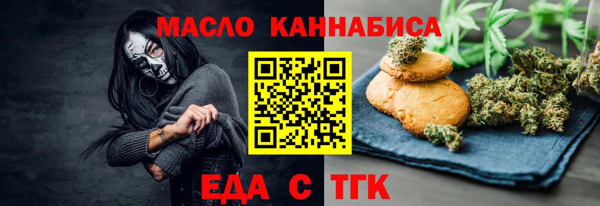 Canna-Cookies конопля  Вход с VPN  Алексин 