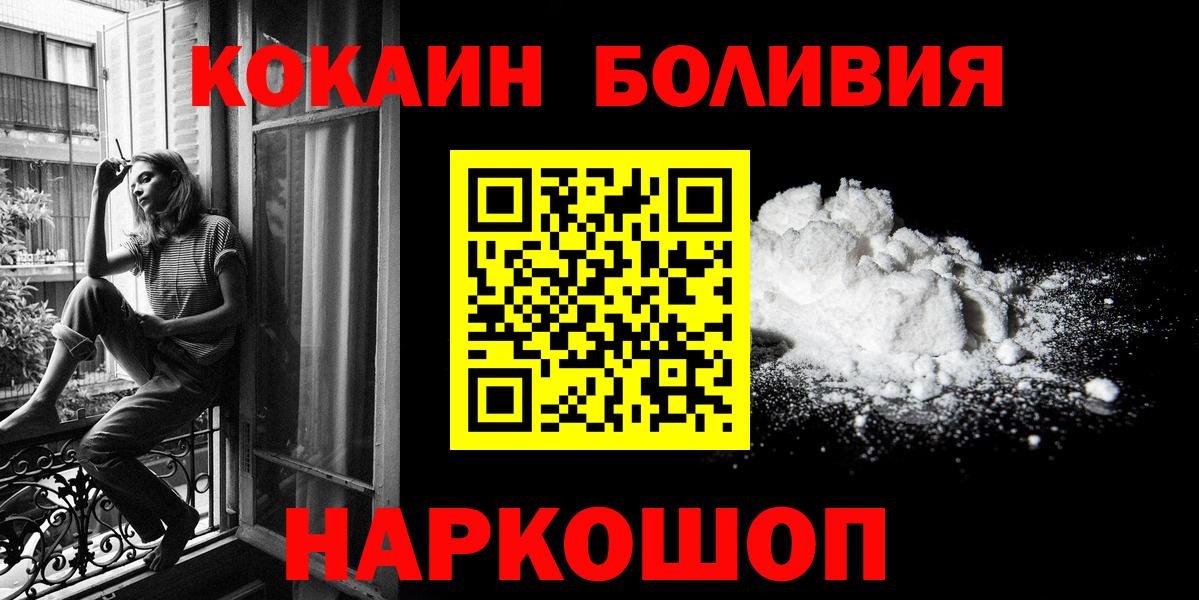 КОКАИН Fish Scale  Вход с VPN  COCAIN 98%  Алексин 