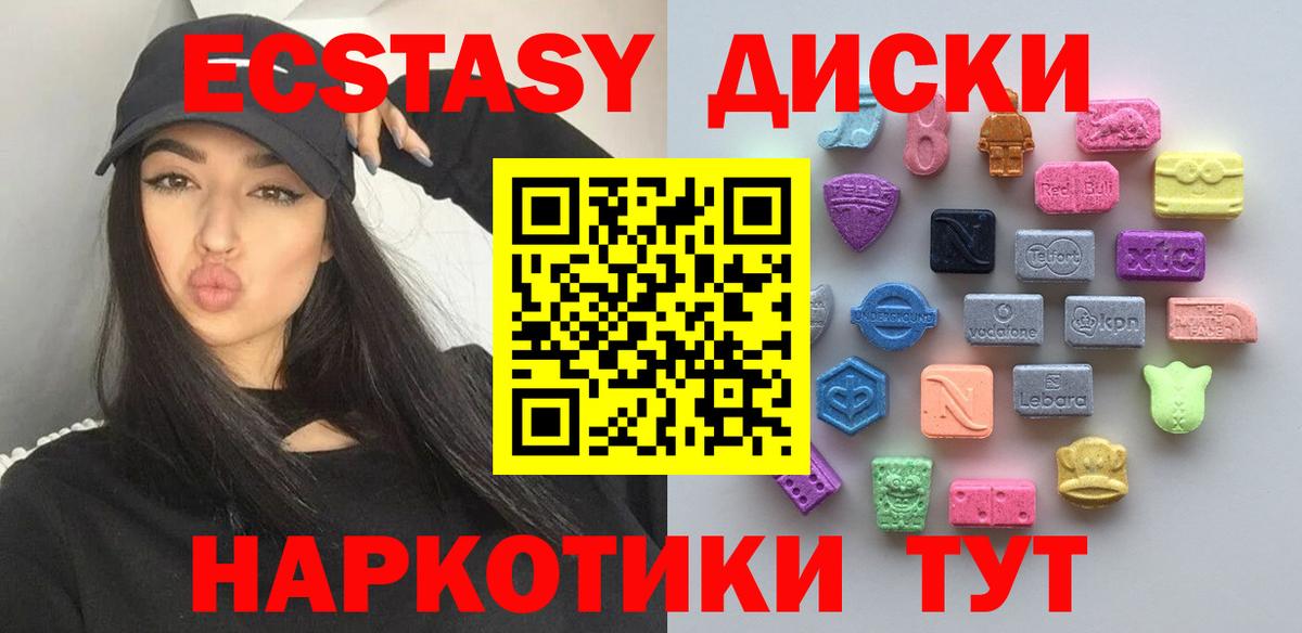 ЭКСТАЗИ XTC Алексин