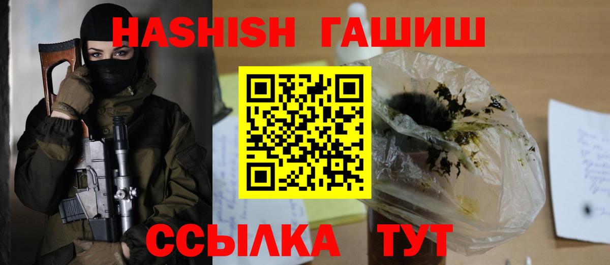 что такое   ГАШ ice o lator  ГАШИШ AMNESIA HAZE  Вход с VPN  Алексин  Гашиш 