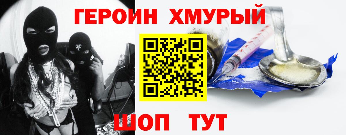 Алексин  Героин VHQ  Вход с VPN 