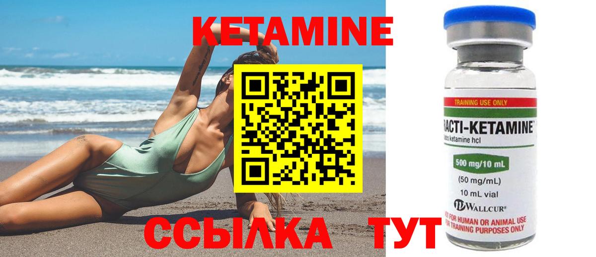 Кетамин VHQ Алексин