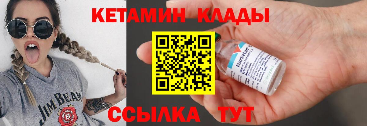 КЕТАМИН VHQ  Вход с VPN  Алексин 
