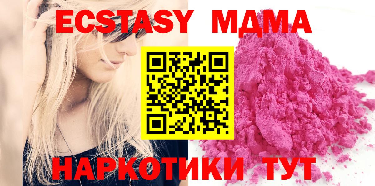 МДМА VHQ  МДМА crystal  Алексин  МДМА  Вход с VPN 
