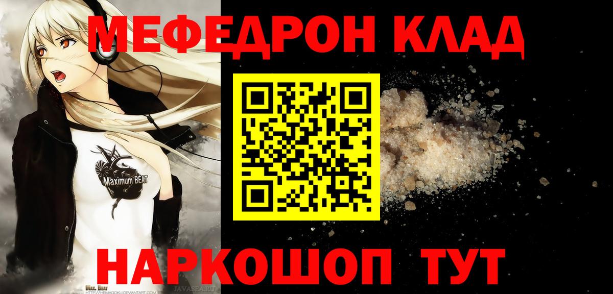 Алексин  Меф  Меф  МЯУ-МЯУ mephedrone  Вход с VPN  МЯУ-МЯУ кристаллы 