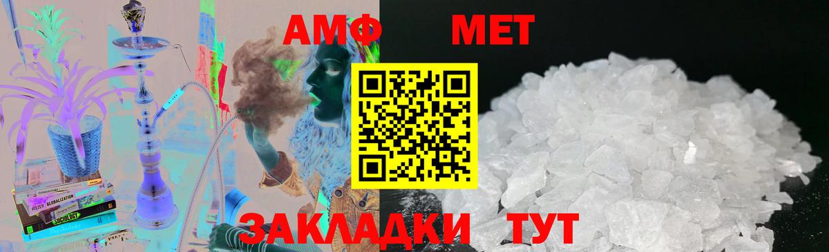 Метамфетамин кристалл Алексин