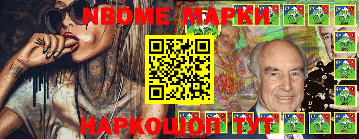 Марки N-bome 1,8мг  Вход с VPN  Алексин  Марки N-bome 1,8мг 