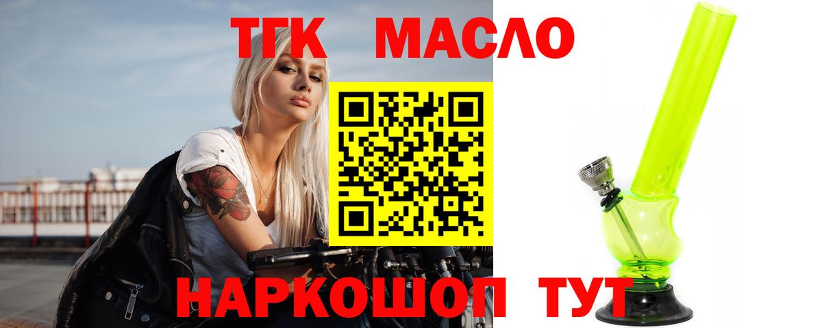 Дистиллят ТГК Wax  Вход с VPN  Алексин 